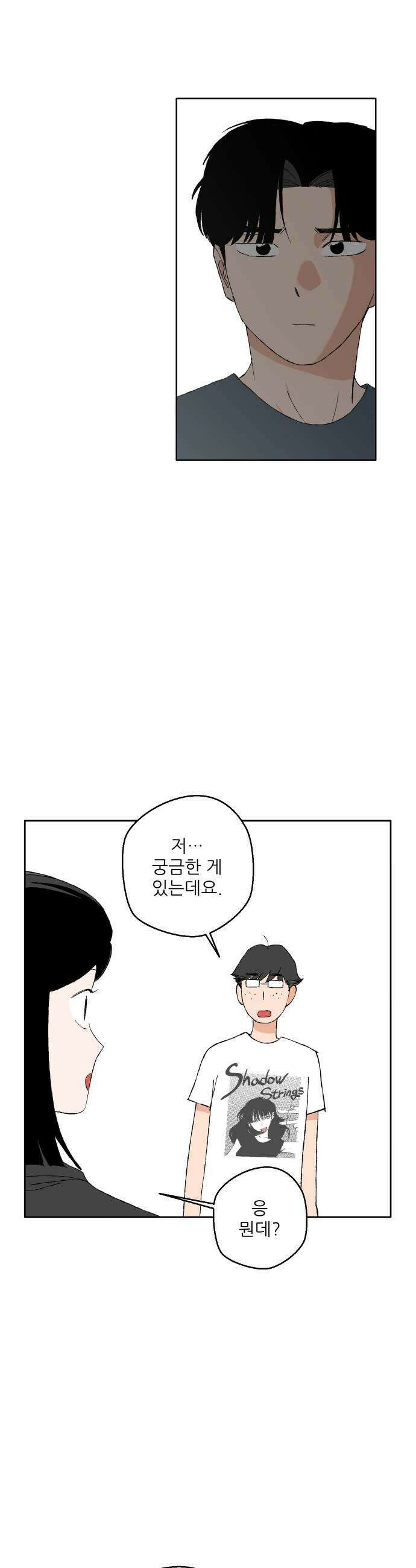 풀 보이 52화  아틀란티스 소녀10 51