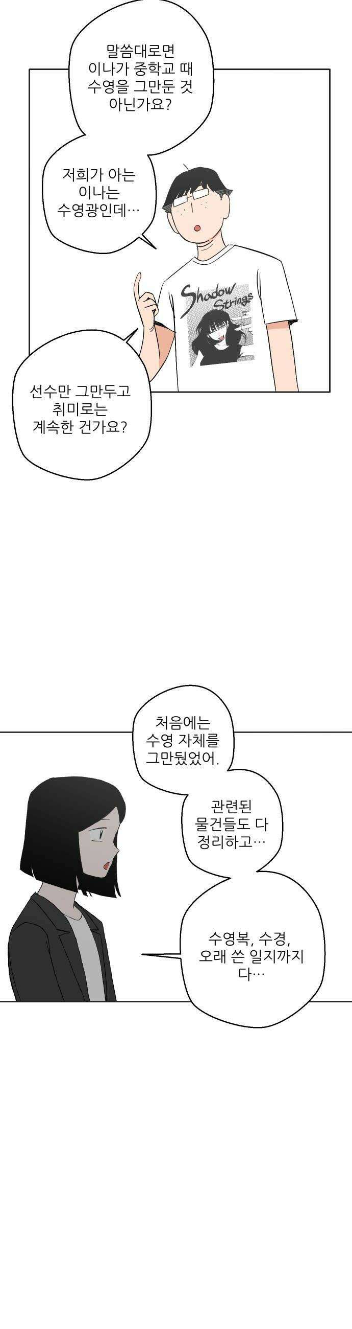 풀 보이 52화  아틀란티스 소녀10 52
