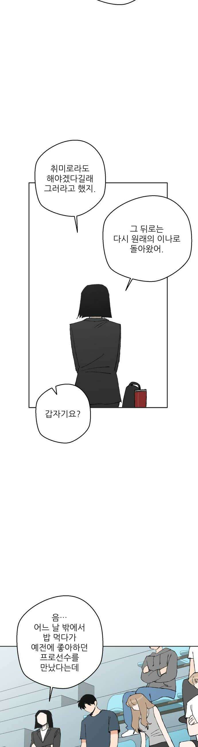 풀 보이 52화  아틀란티스 소녀10 54