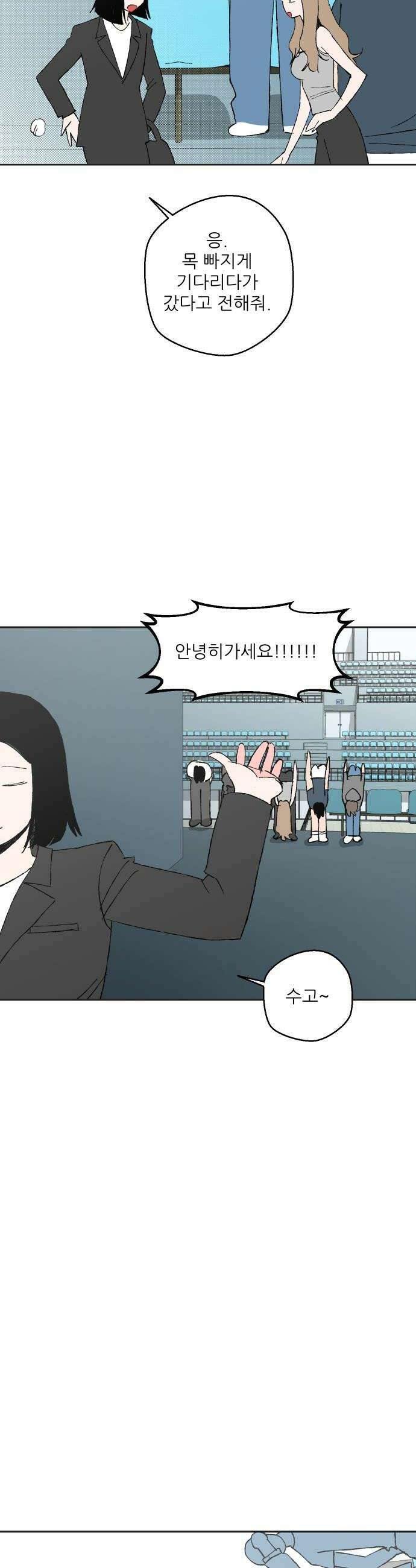 풀 보이 52화  아틀란티스 소녀10 56