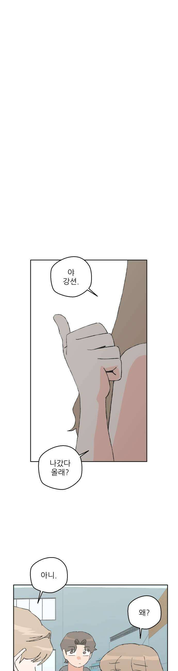 풀 보이 52화  아틀란티스 소녀10 63