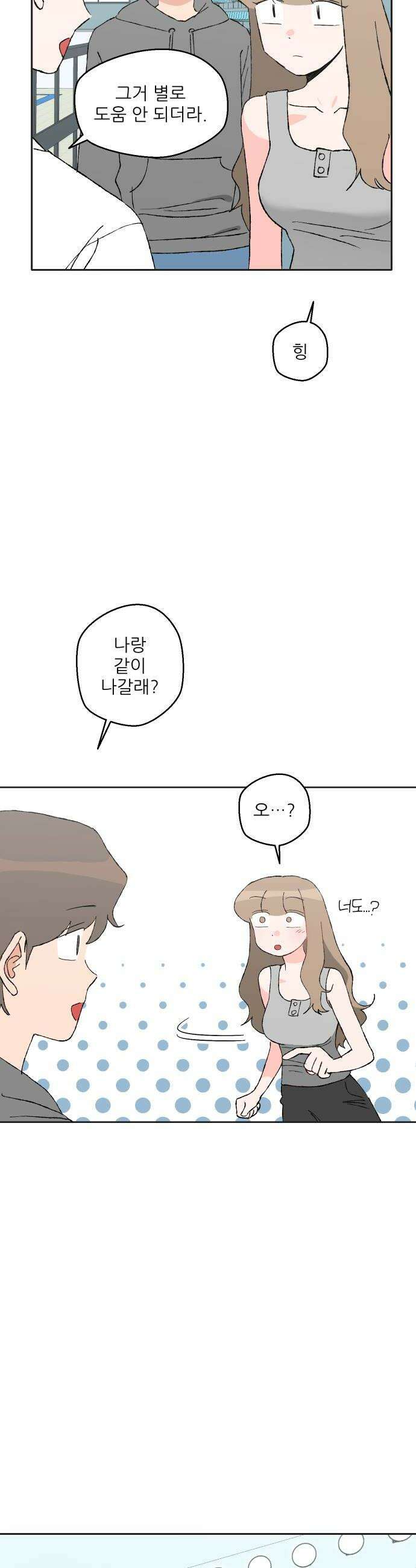 풀 보이 52화  아틀란티스 소녀10 64