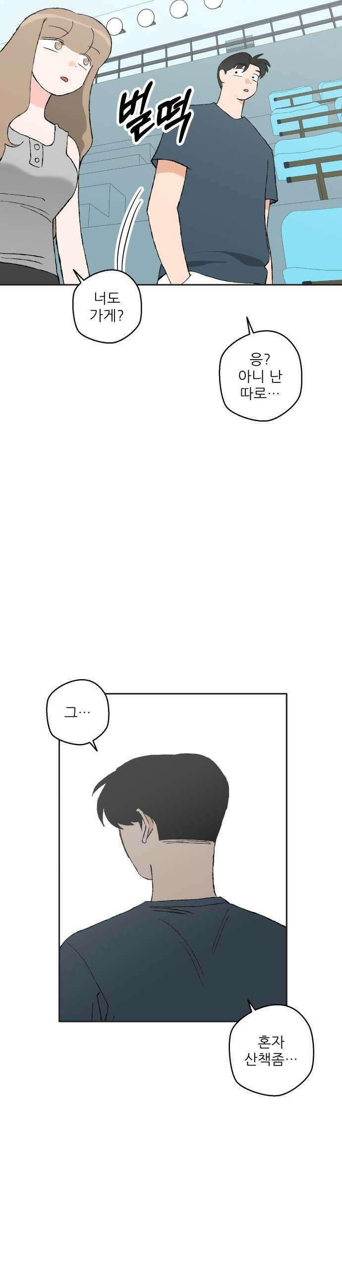 풀 보이 52화  아틀란티스 소녀10 65
