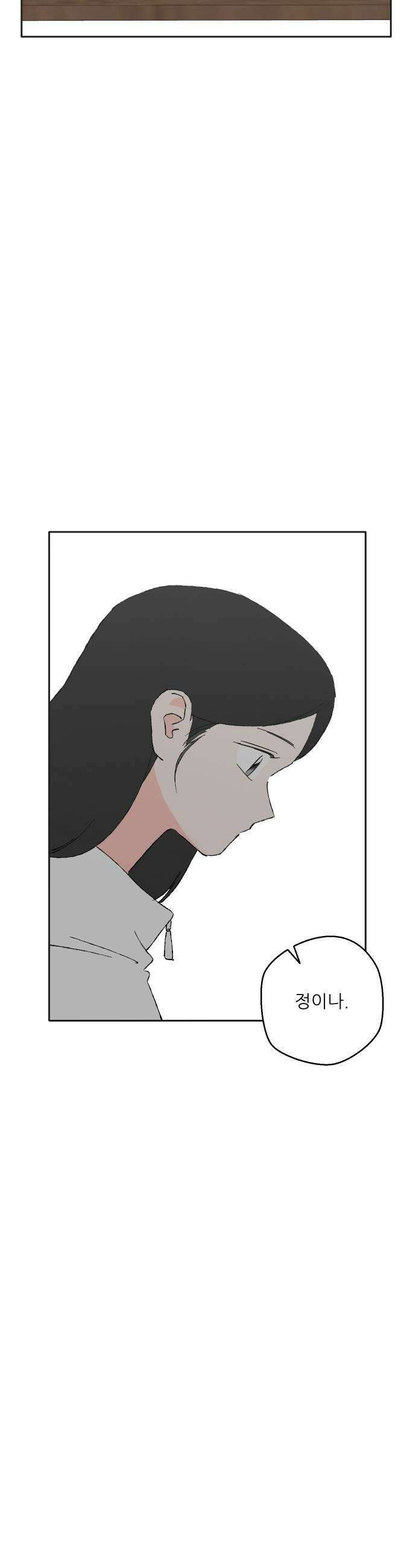 풀 보이 52화  아틀란티스 소녀10 67