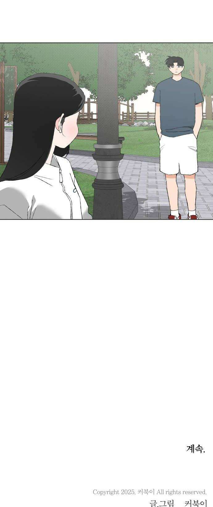 풀 보이 52화  아틀란티스 소녀10 68