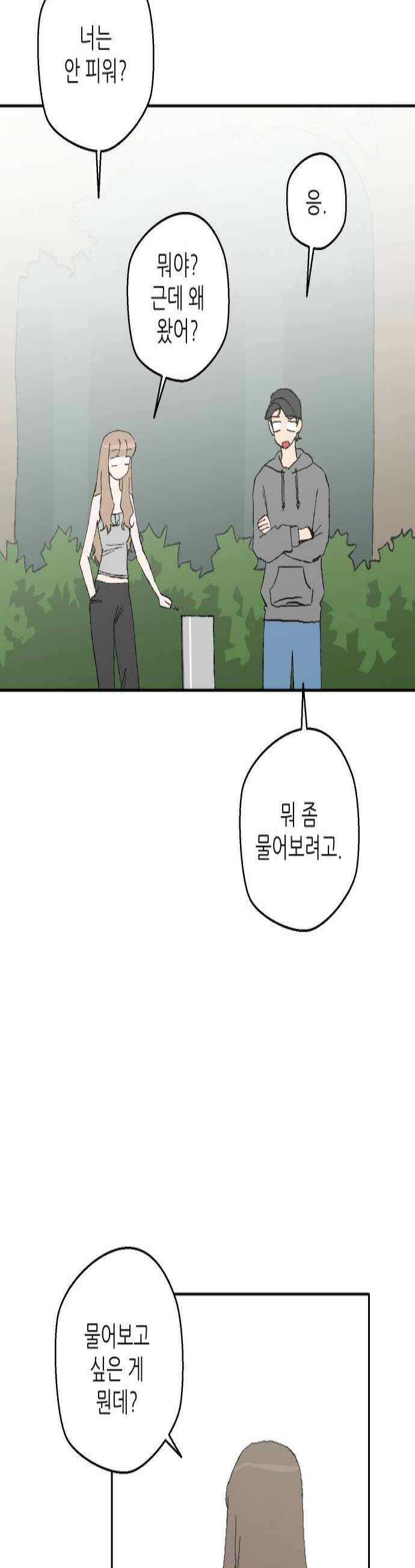풀 보이 53화  아틀란티스 소녀11 2