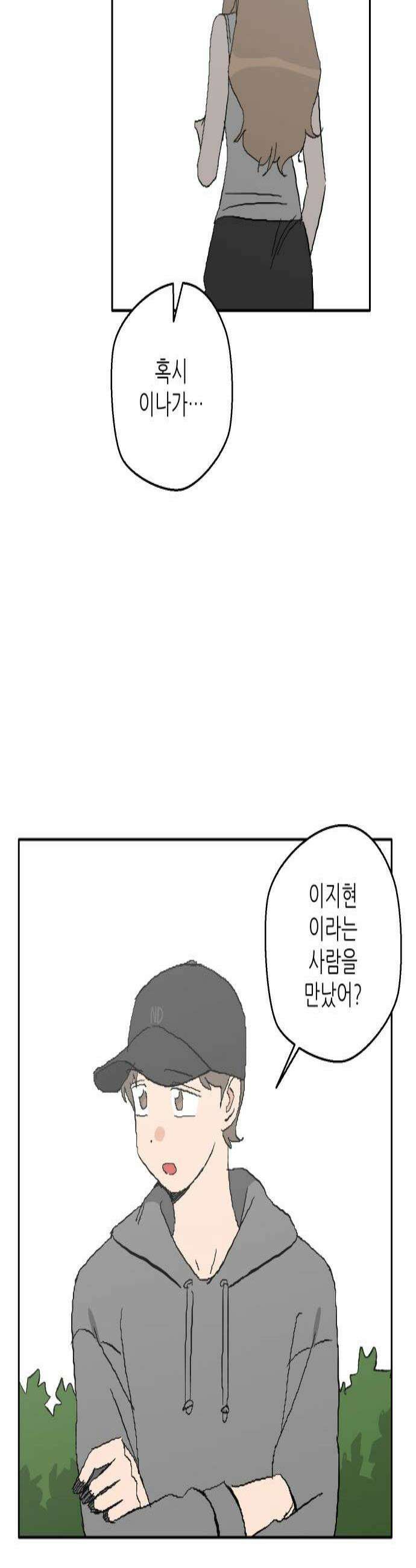 풀 보이 53화  아틀란티스 소녀11 3