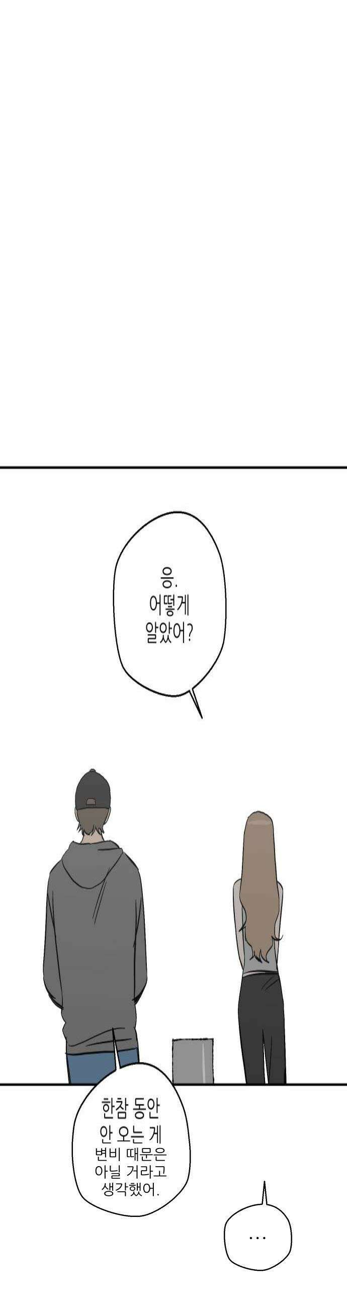 풀 보이 53화  아틀란티스 소녀11 4