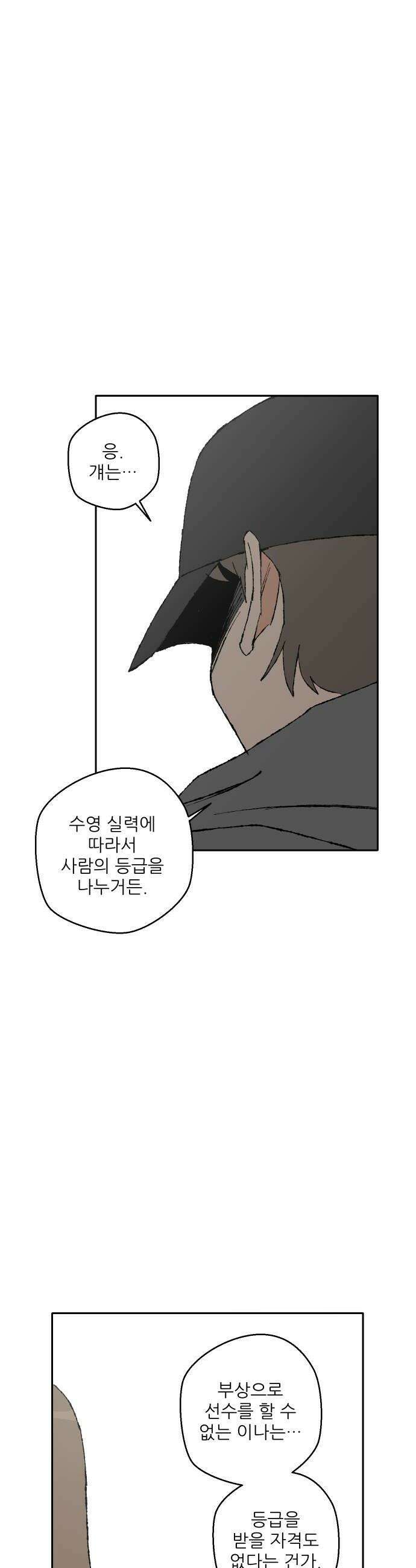 풀 보이 53화  아틀란티스 소녀11 6