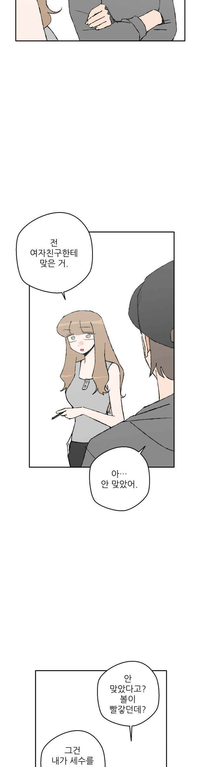 풀 보이 53화  아틀란티스 소녀11 8