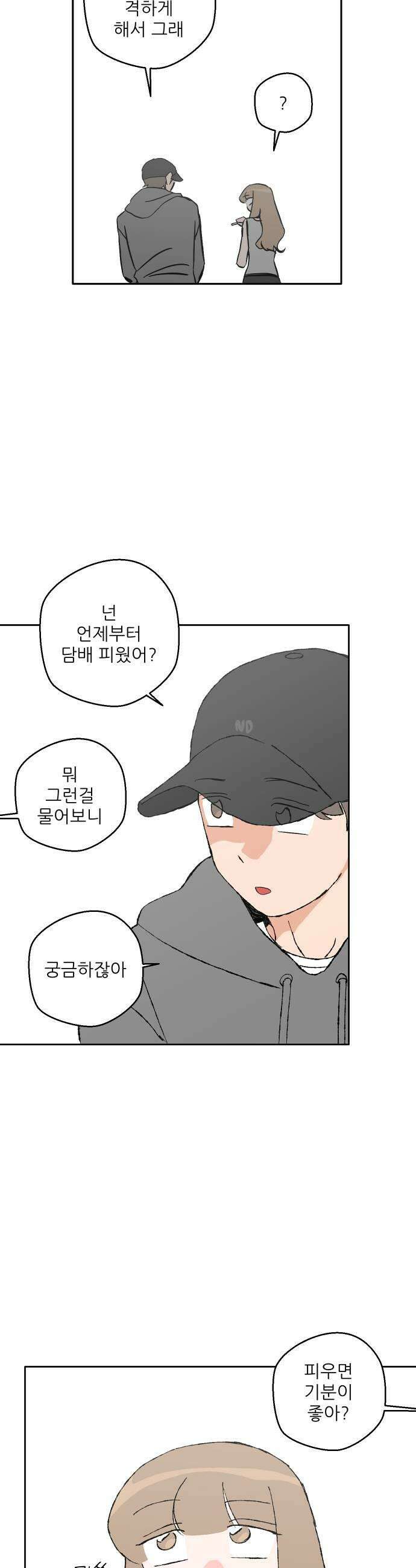 풀 보이 53화  아틀란티스 소녀11 9