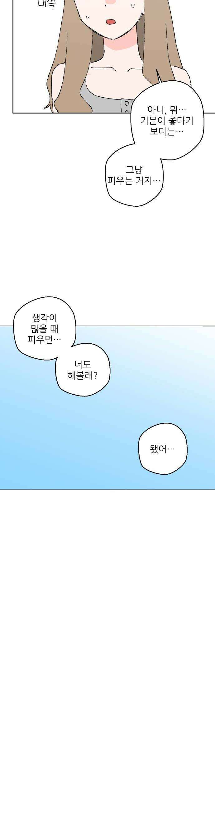 풀 보이 53화  아틀란티스 소녀11 10