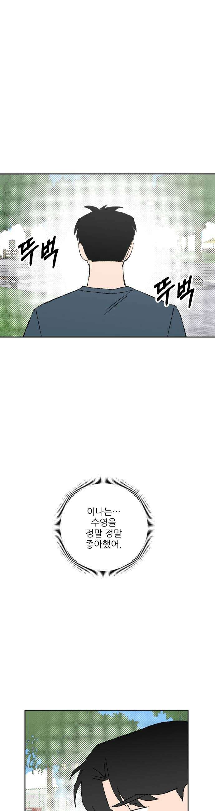 풀 보이 53화  아틀란티스 소녀11 11