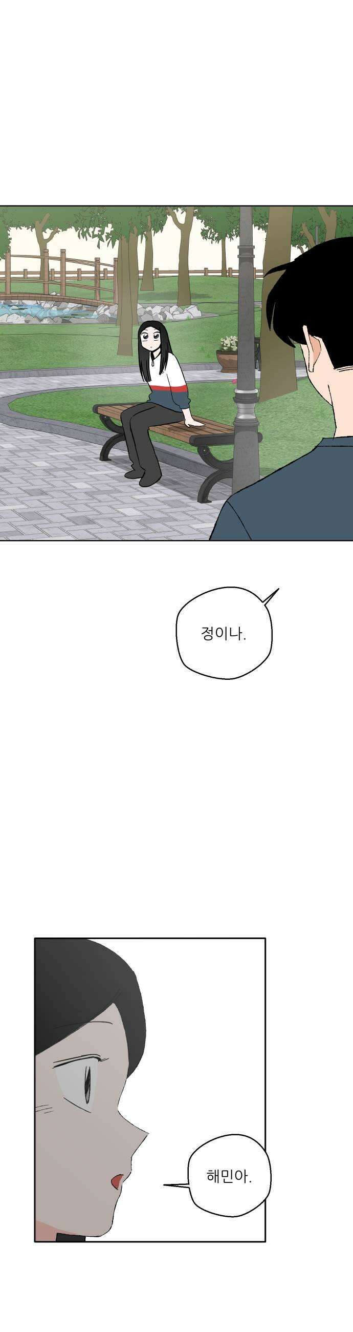풀 보이 53화  아틀란티스 소녀11 17