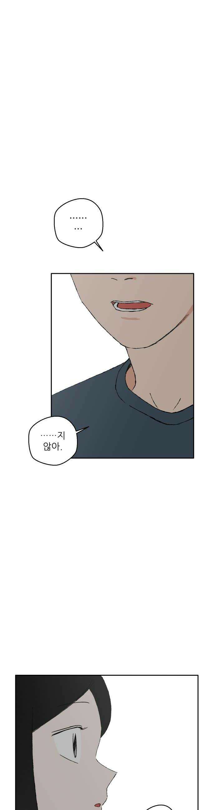 풀 보이 53화  아틀란티스 소녀11 18