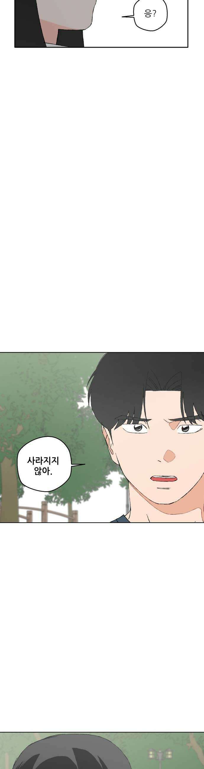 풀 보이 53화  아틀란티스 소녀11 19