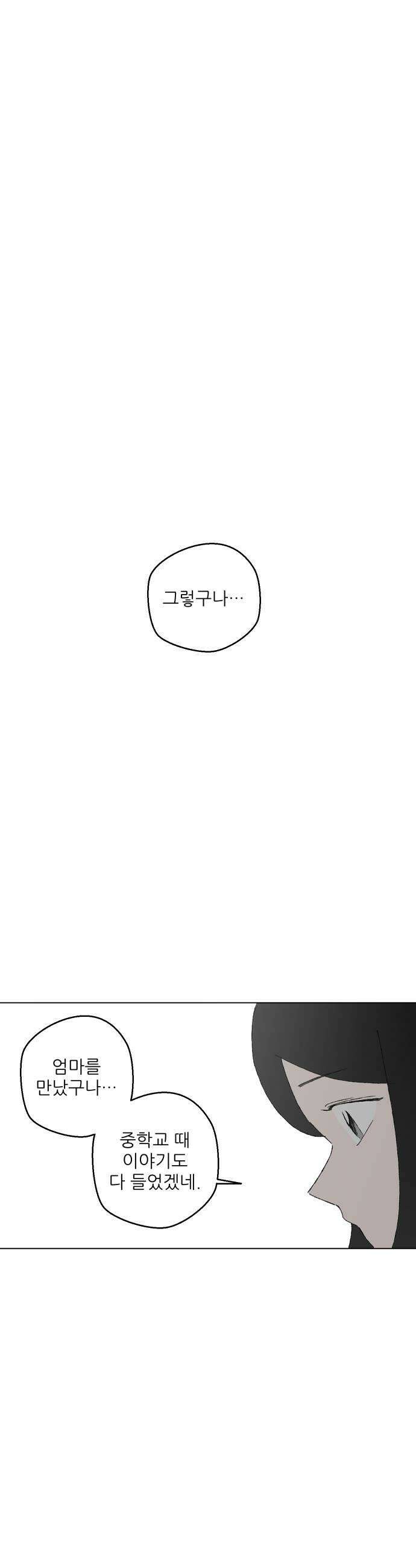 풀 보이 53화  아틀란티스 소녀11 21