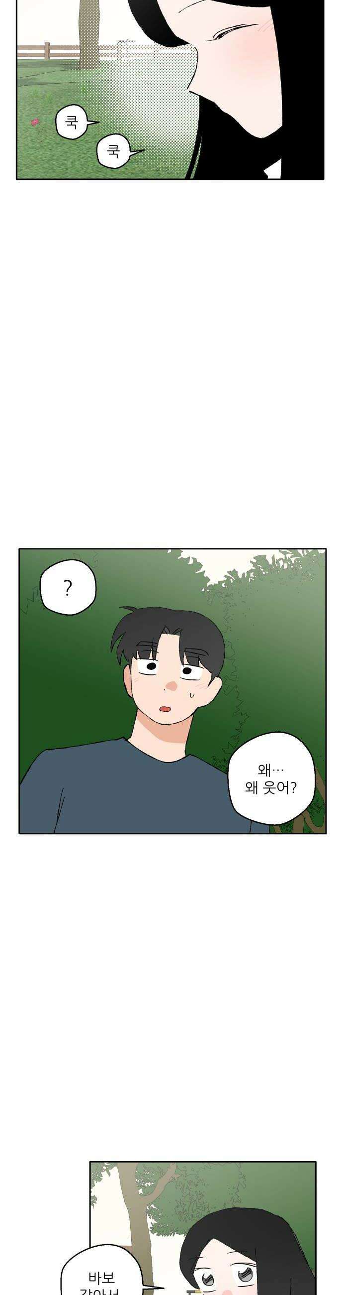 풀 보이 53화  아틀란티스 소녀11 24