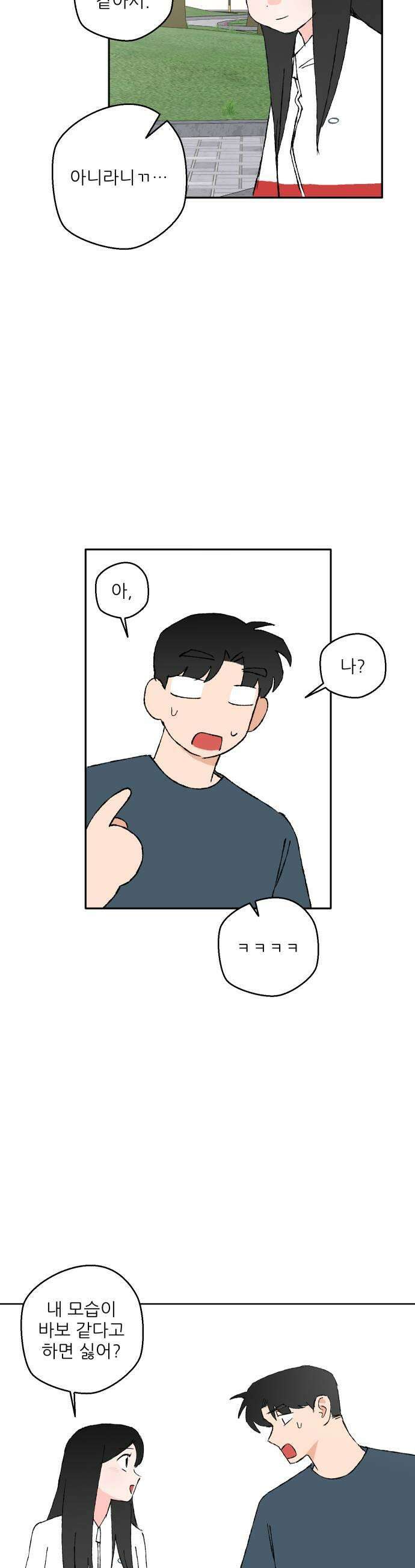 풀 보이 53화  아틀란티스 소녀11 25