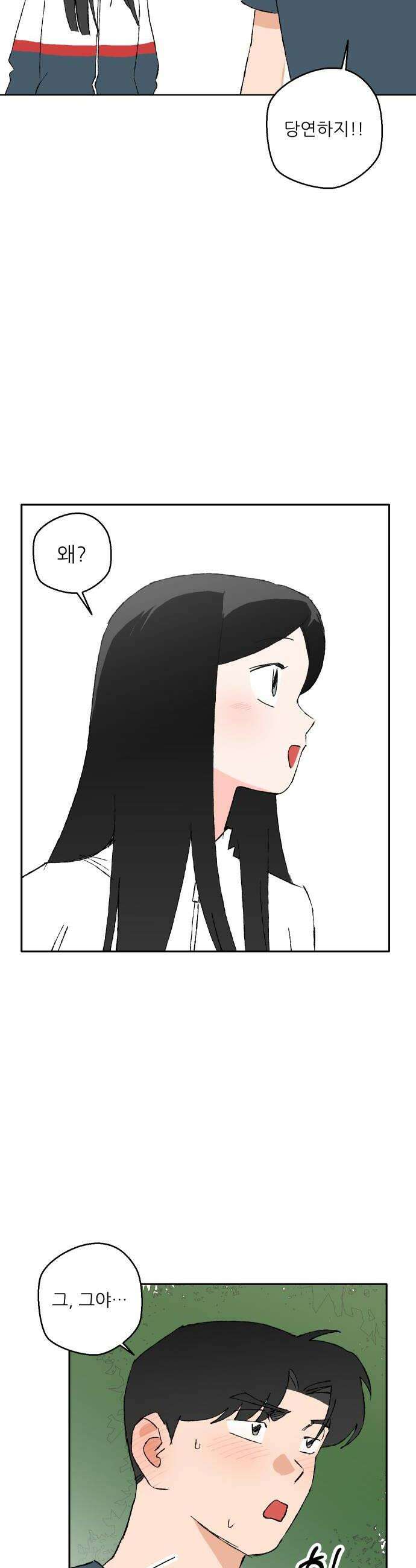 풀 보이 53화  아틀란티스 소녀11 26