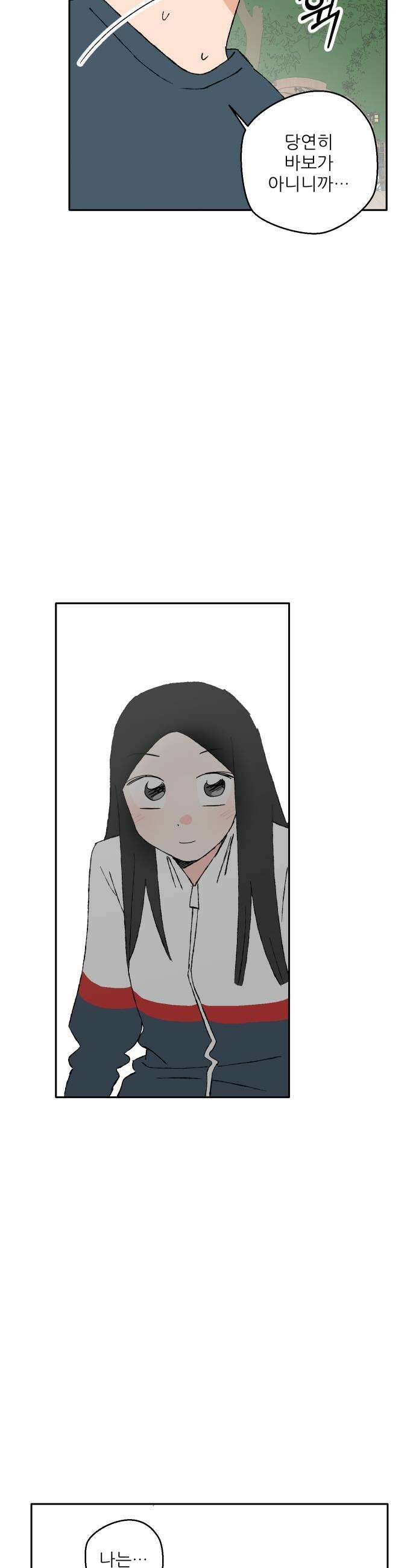 풀 보이 53화  아틀란티스 소녀11 27