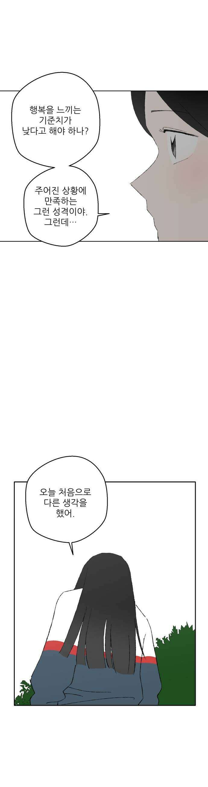 풀 보이 53화  아틀란티스 소녀11 29