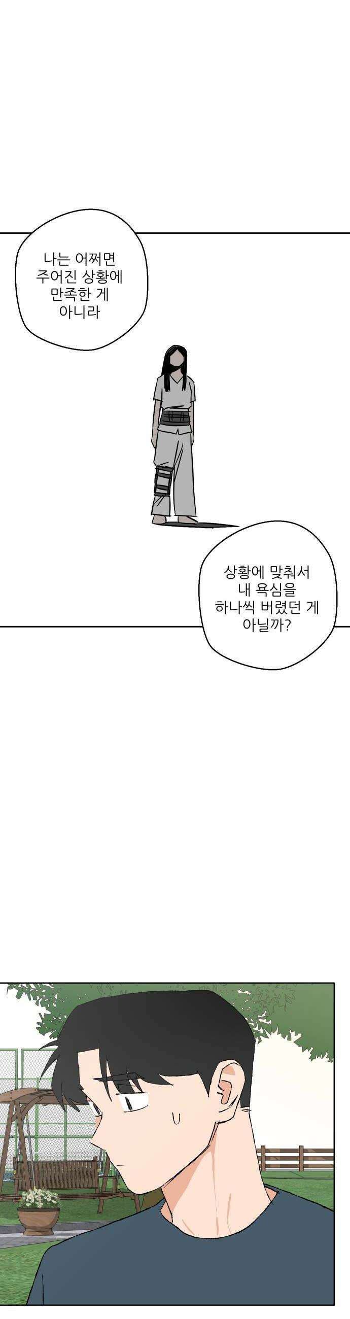풀 보이 53화  아틀란티스 소녀11 30