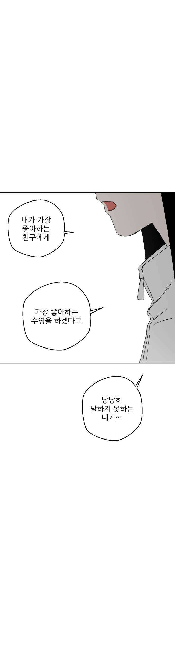 풀 보이 53화  아틀란티스 소녀11 31