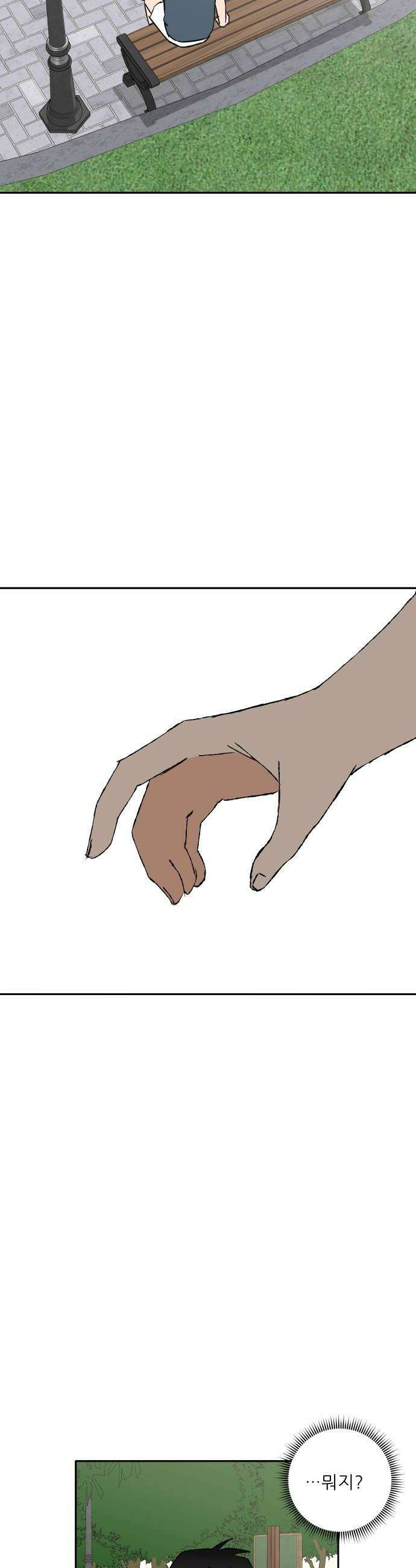 풀 보이 53화  아틀란티스 소녀11 34