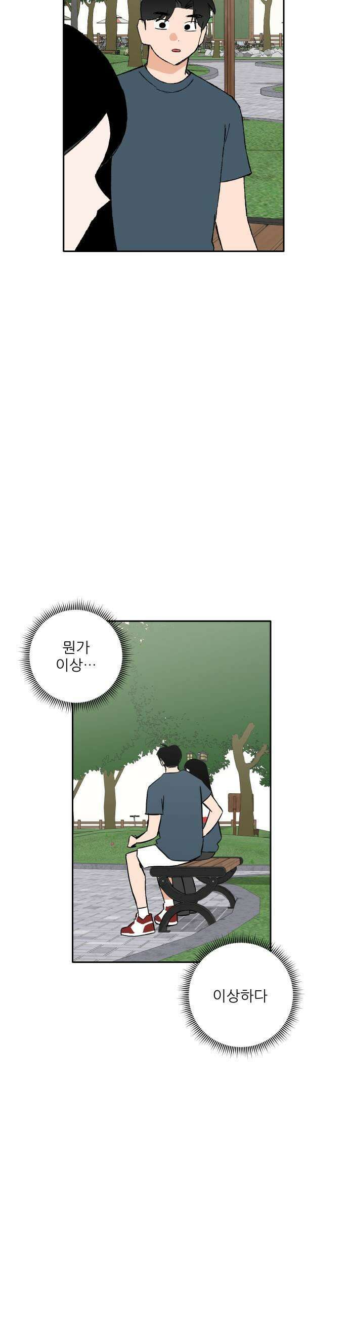 풀 보이 53화  아틀란티스 소녀11 35