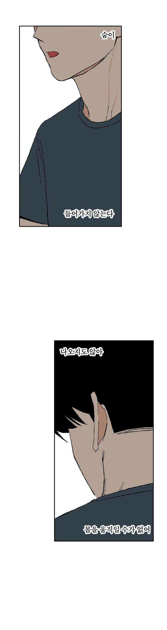 풀 보이 53화  아틀란티스 소녀11 36