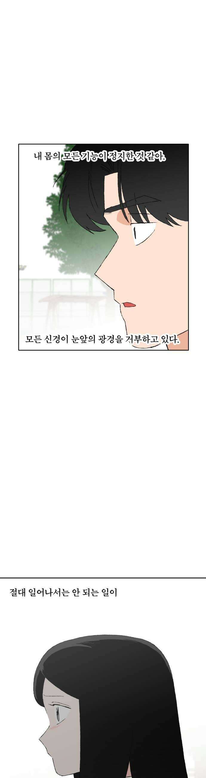 풀 보이 53화  아틀란티스 소녀11 37