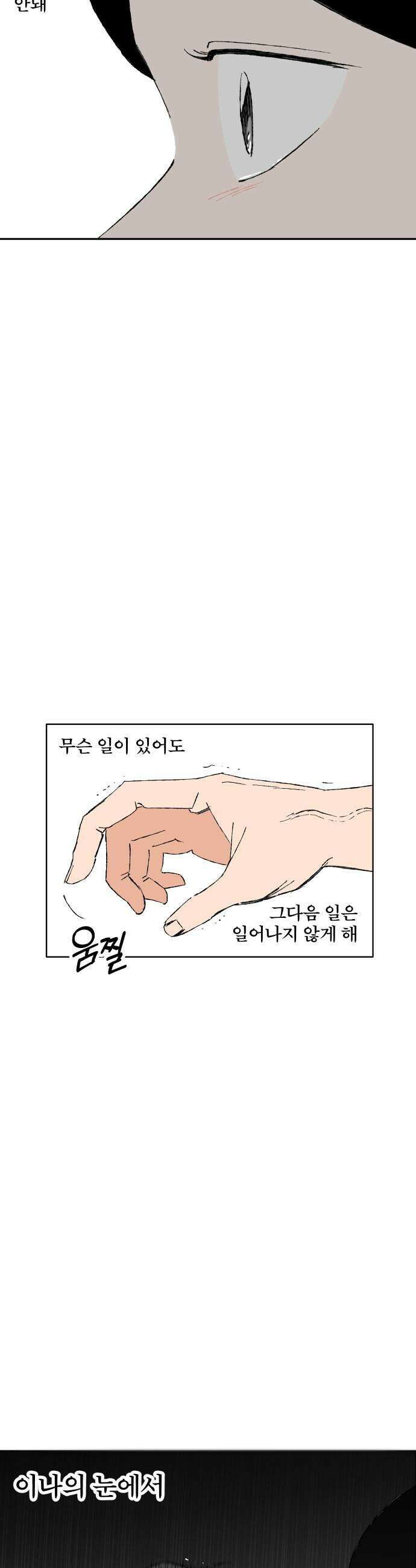 풀 보이 53화  아틀란티스 소녀11 39