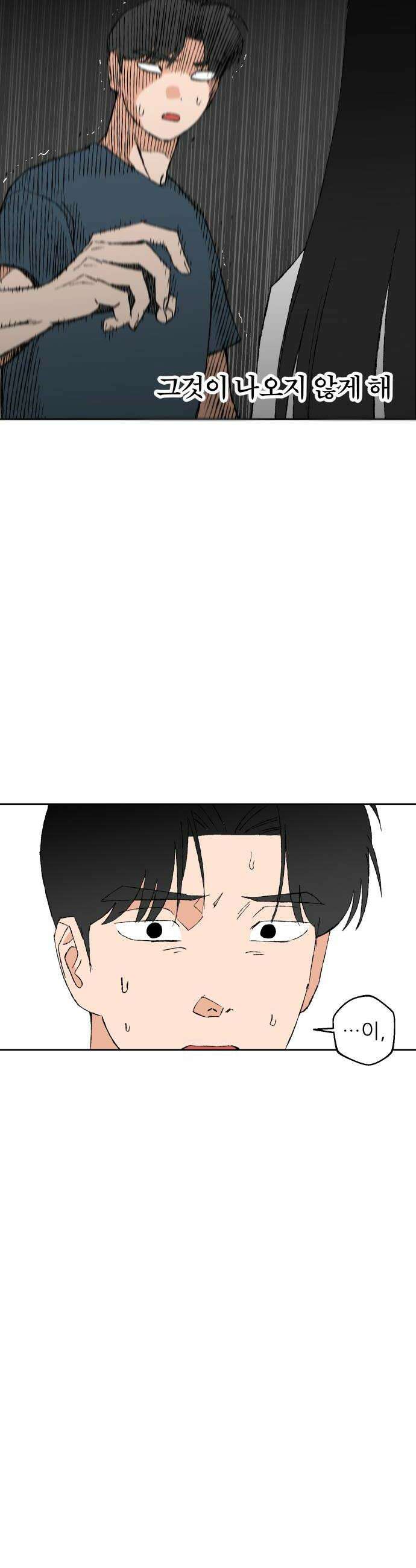 풀 보이 53화  아틀란티스 소녀11 40