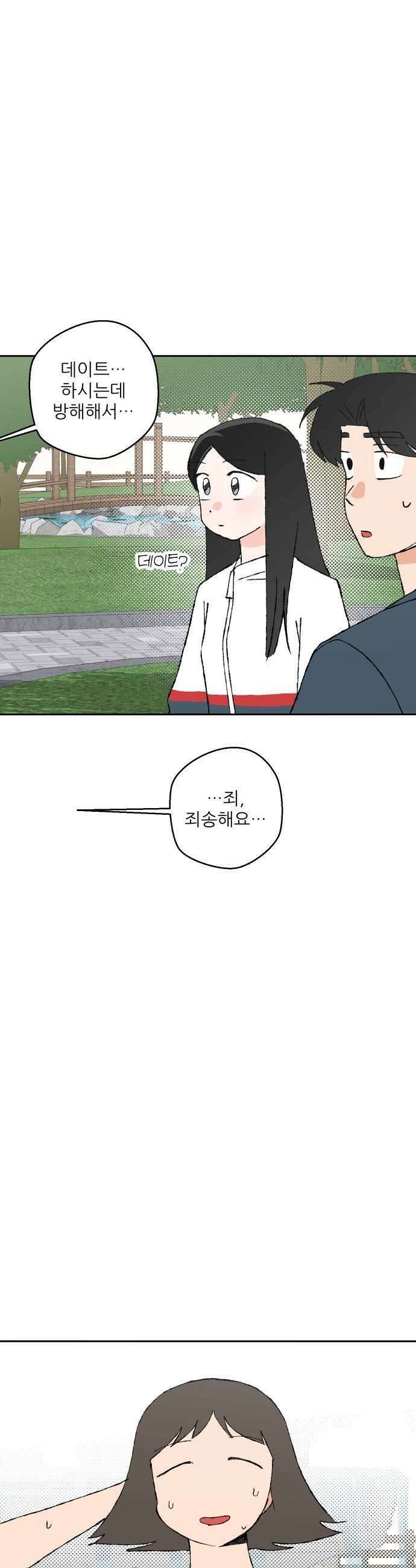 풀 보이 53화  아틀란티스 소녀11 43