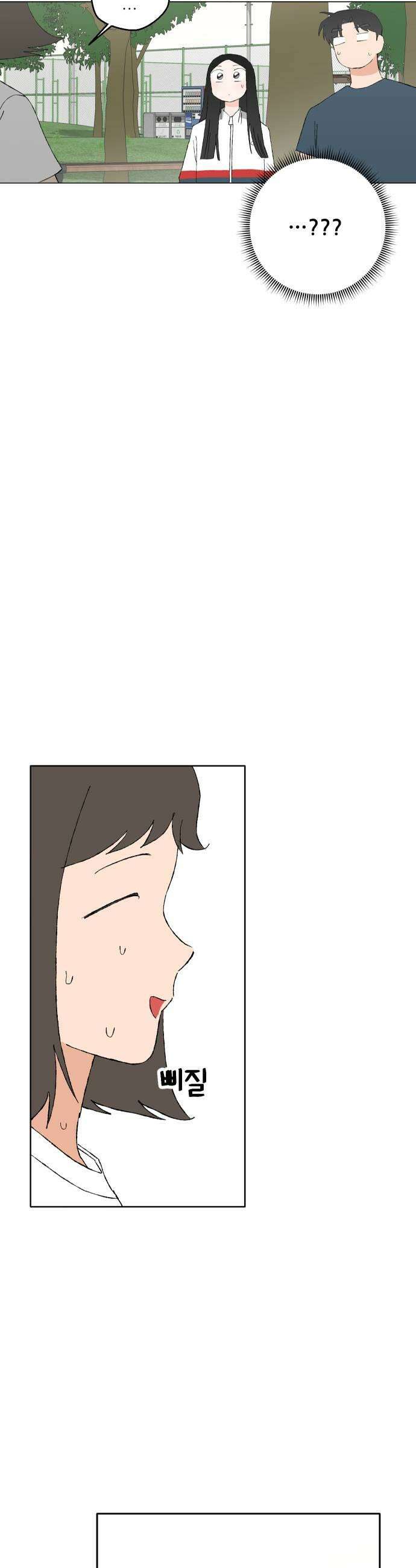 풀 보이 53화  아틀란티스 소녀11 45