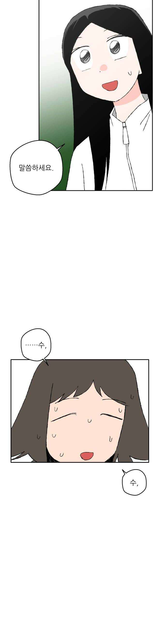 풀 보이 53화  아틀란티스 소녀11 46