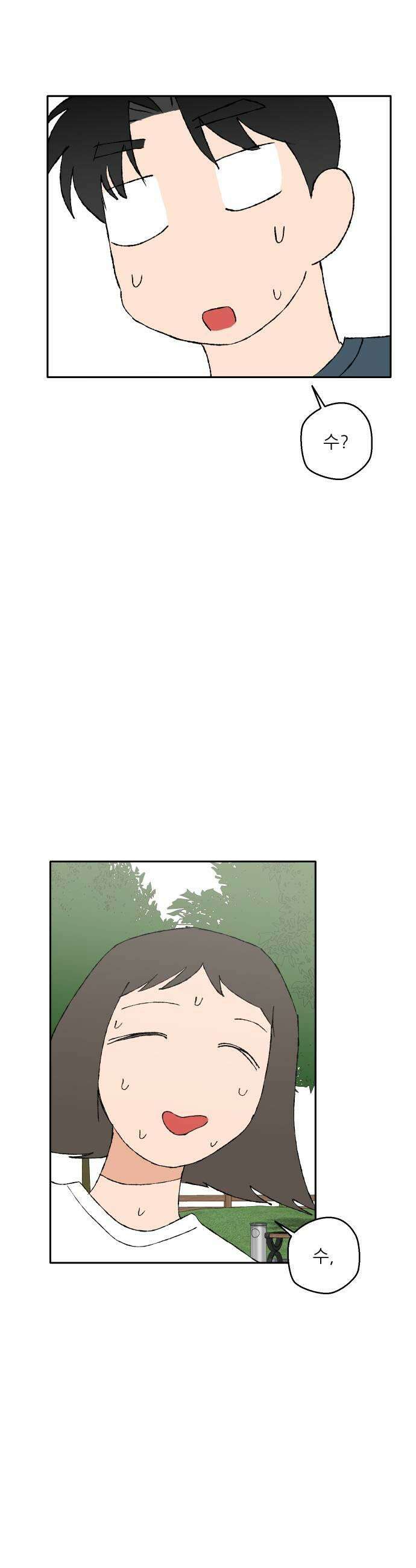 풀 보이 53화  아틀란티스 소녀11 47