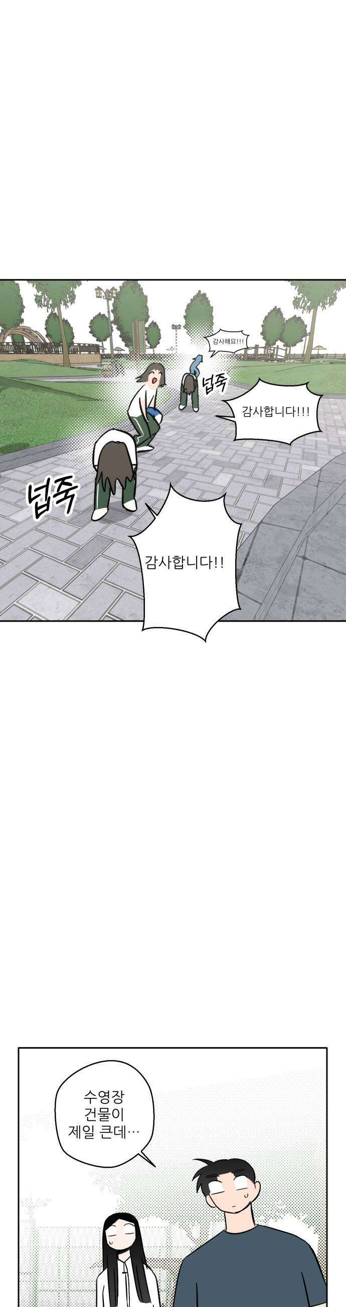 풀 보이 53화  아틀란티스 소녀11 49