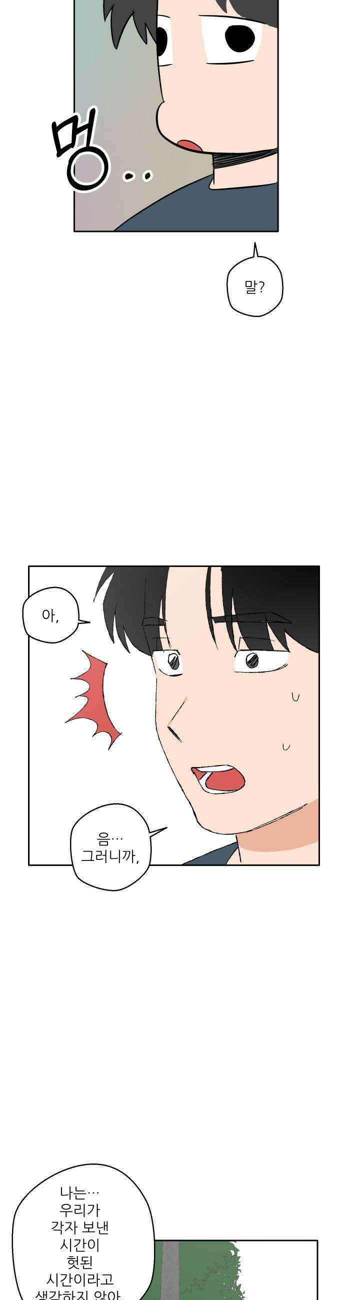 풀 보이 53화  아틀란티스 소녀11 51