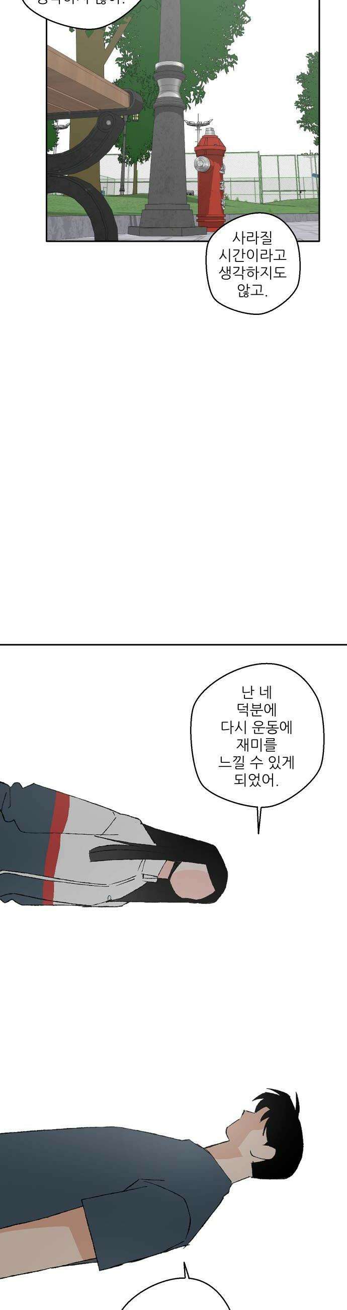 풀 보이 53화  아틀란티스 소녀11 52