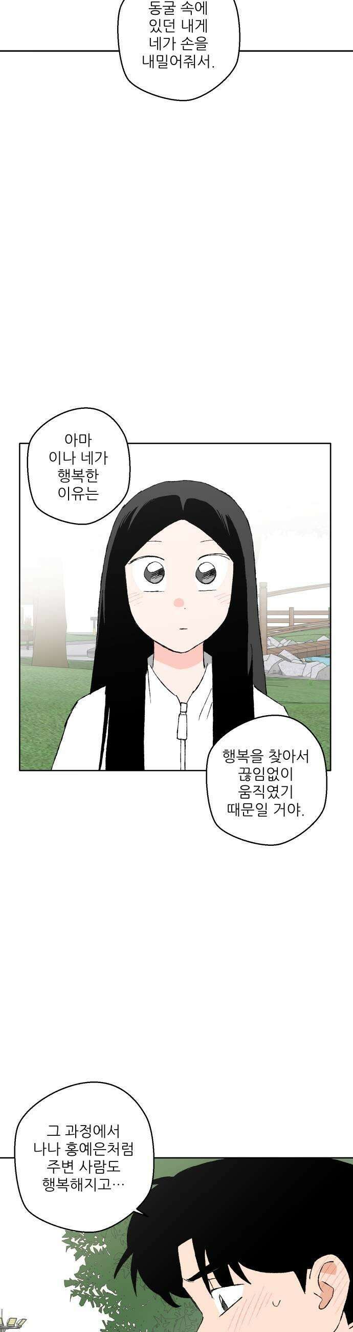 풀 보이 53화  아틀란티스 소녀11 53