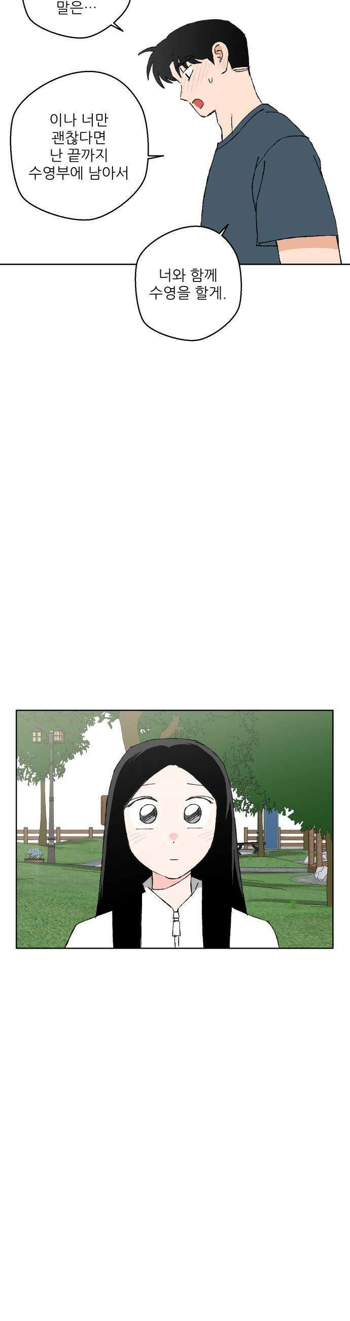 풀 보이 53화  아틀란티스 소녀11 55