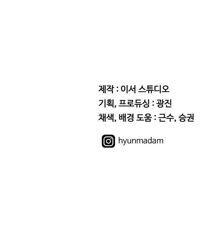 최강 매니저 30화 50
