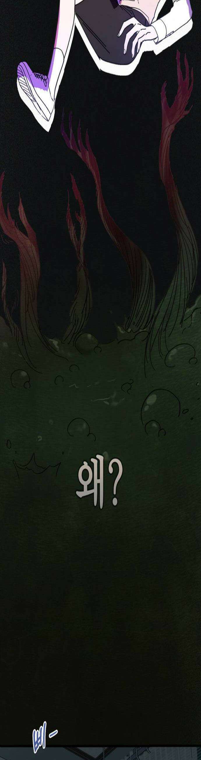 작성자OO 6화 2