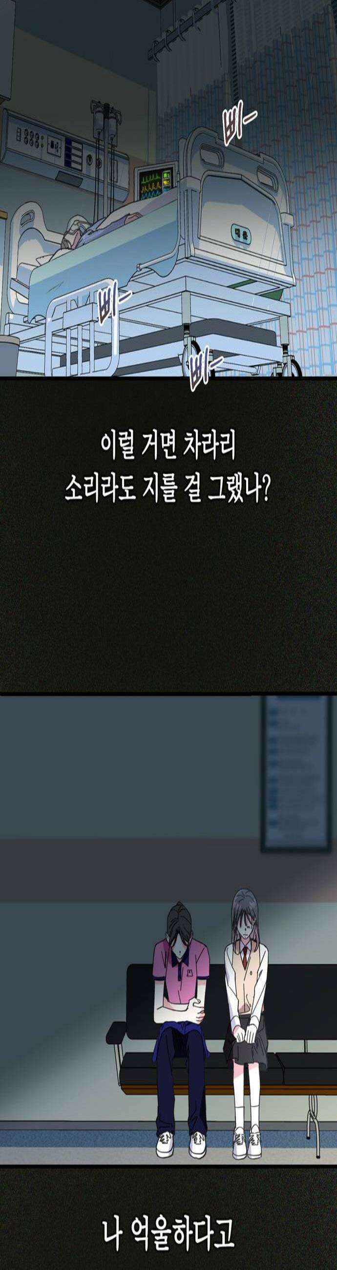 작성자OO 6화 3