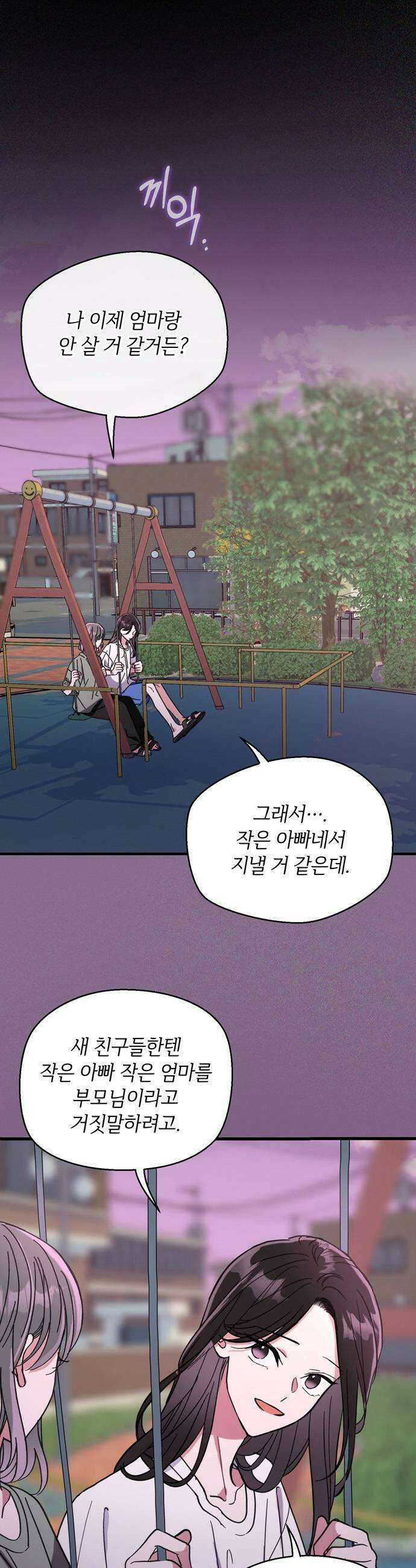 작성자OO 6화 5