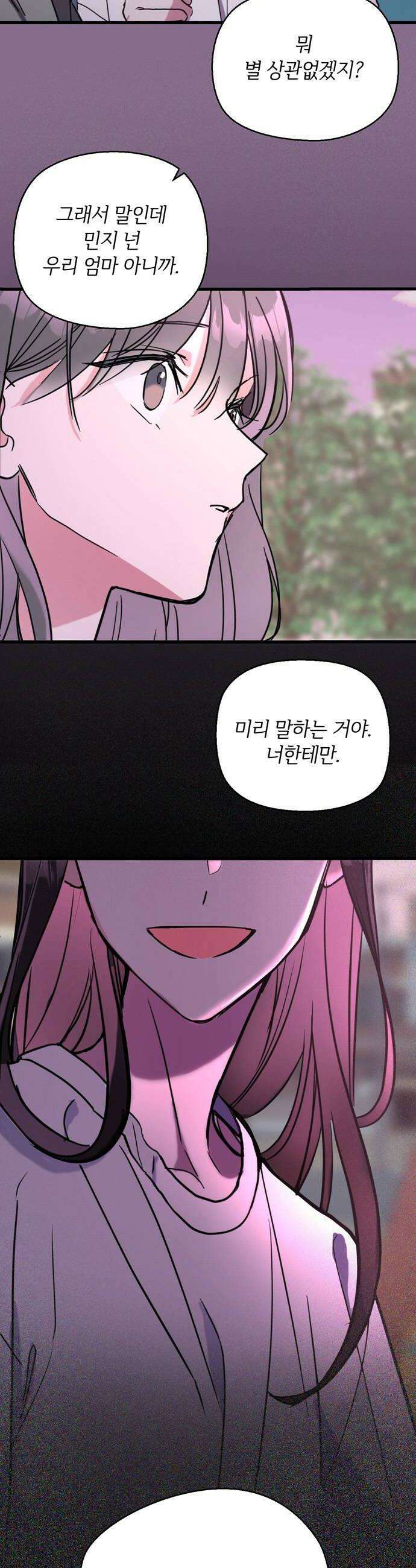 작성자OO 6화 6