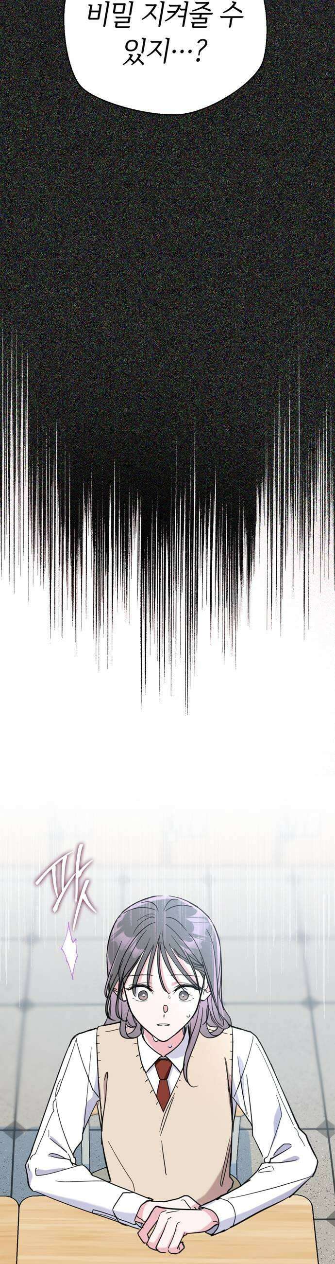 작성자OO 6화 7