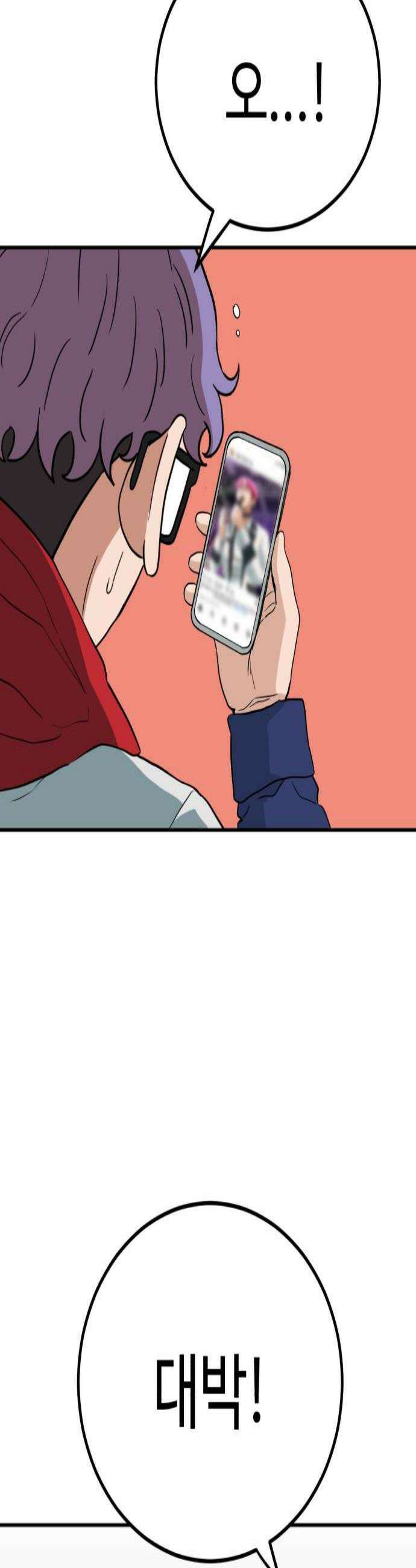 최강 매니저 31화 2